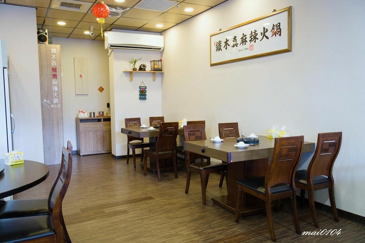 桃園麻辣鍋推薦｜鐵木真麻辣鴛鴦火鍋～在地經營30年的老店，麻