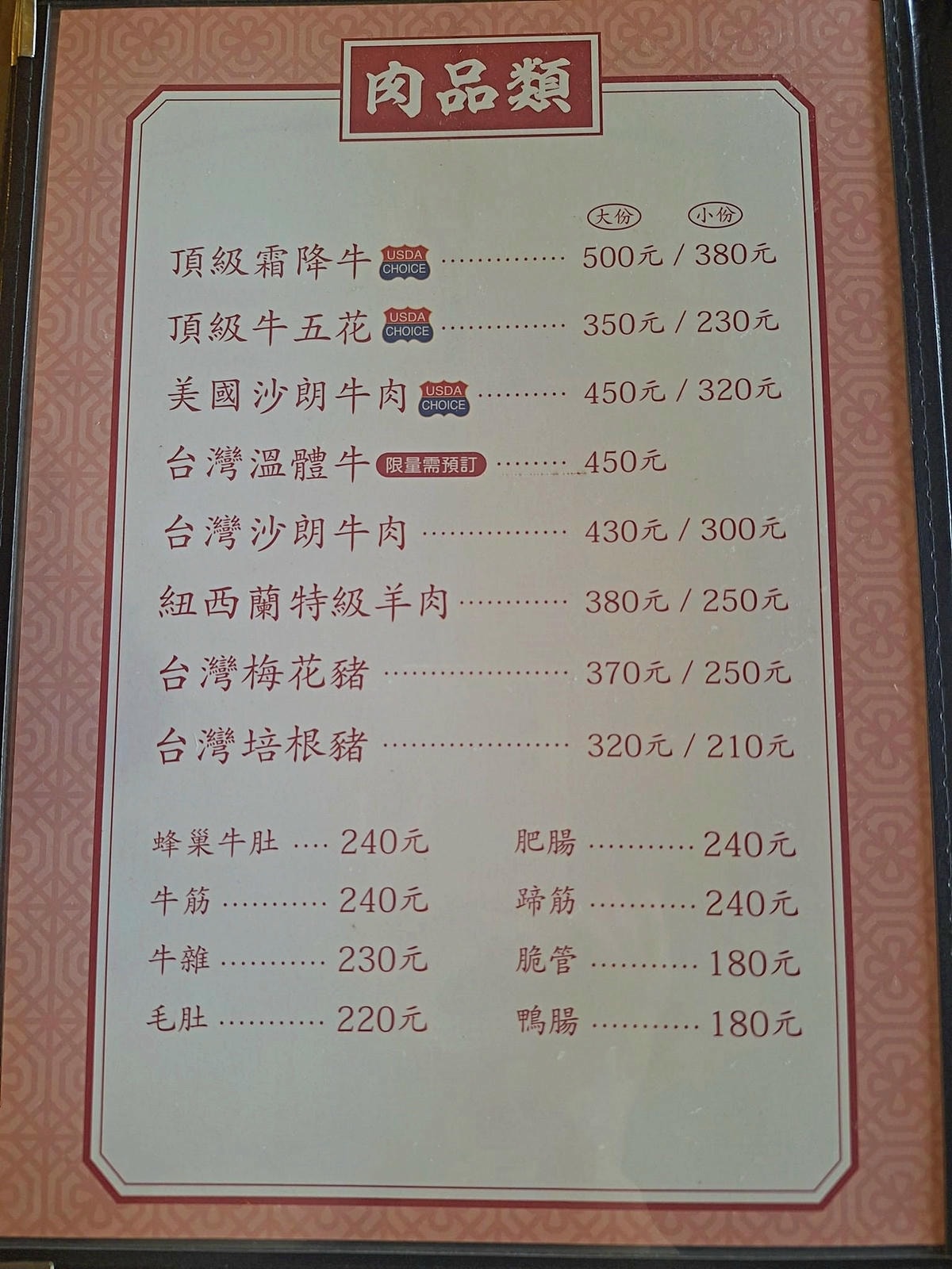桃園麻辣鍋推薦｜鐵木真麻辣鴛鴦火鍋～在地經營30年的老店，麻