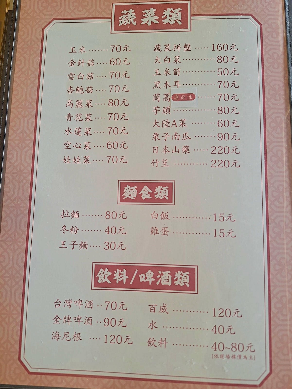 桃園麻辣鍋推薦｜鐵木真麻辣鴛鴦火鍋～在地經營30年的老店，麻