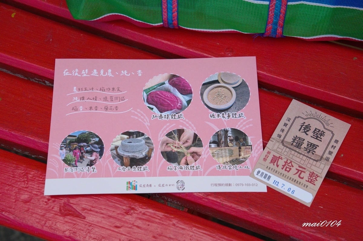 台南後壁景點｜菁寮老街～俗女養成記拍攝場景，造訪百年歷史金德