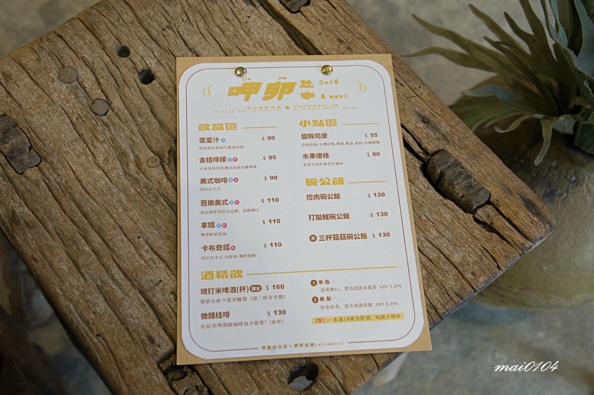 台南後壁景點｜菁寮老街～俗女養成記拍攝場景，造訪百年歷史金德
