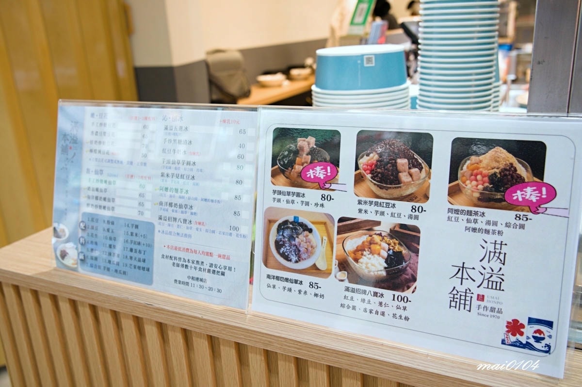 新北中和｜滿溢本舖手工豆花中和店～傳承三代、中南部有名的手工