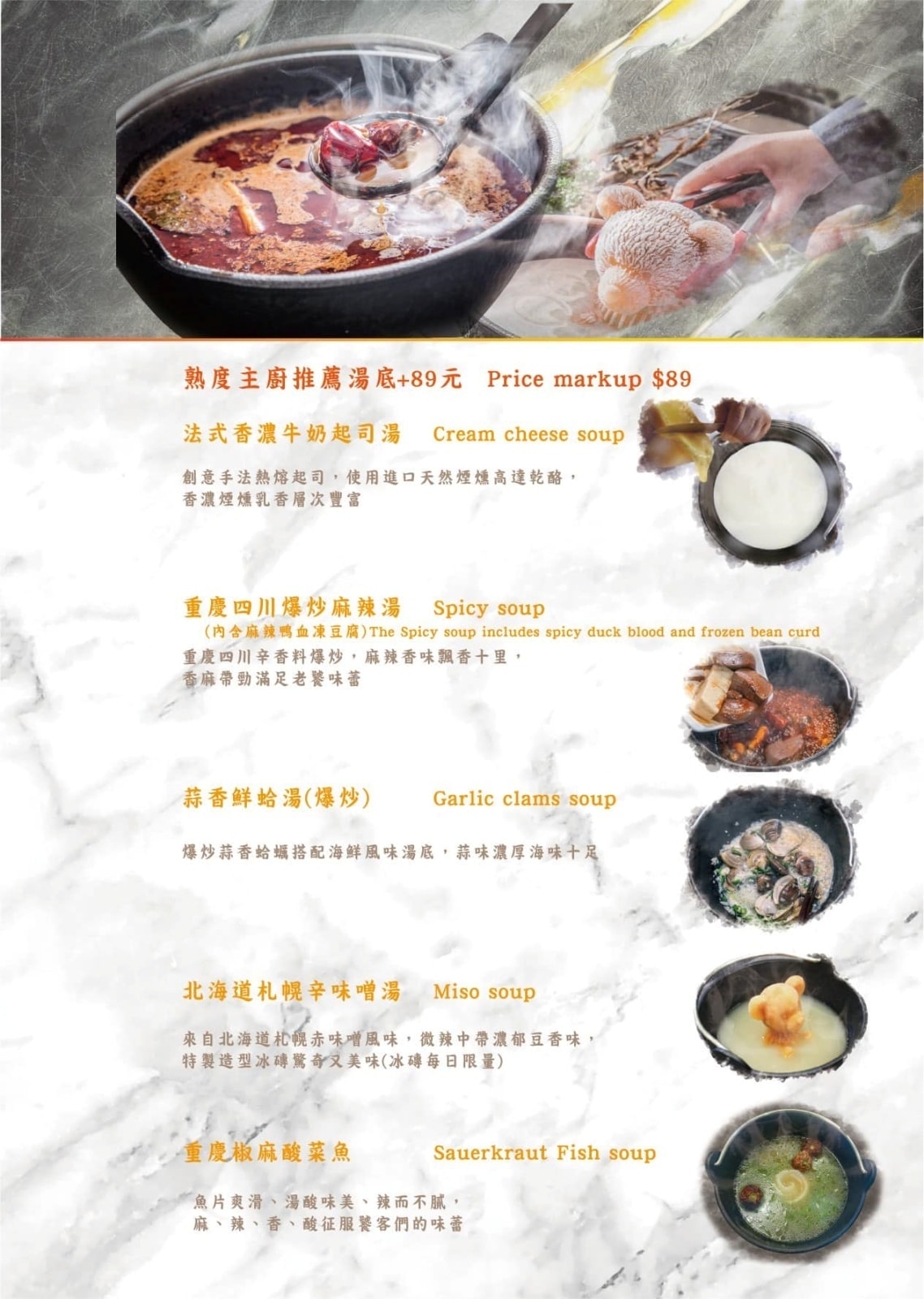 新北土城｜熟度精緻鍋物土城學士店～十多種特色鍋底、澎湃的海陸