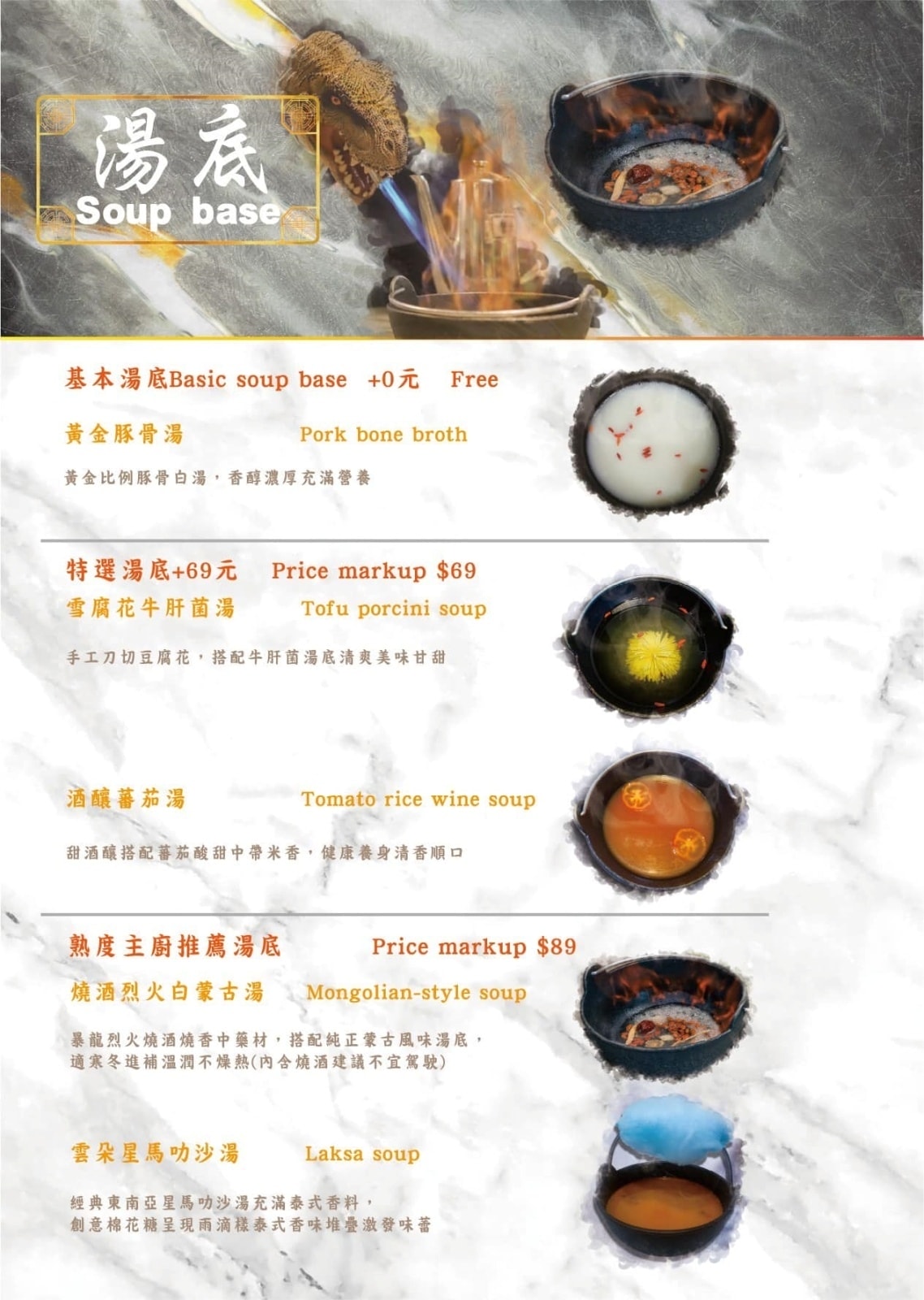 新北土城｜熟度精緻鍋物土城學士店～十多種特色鍋底、澎湃的海陸