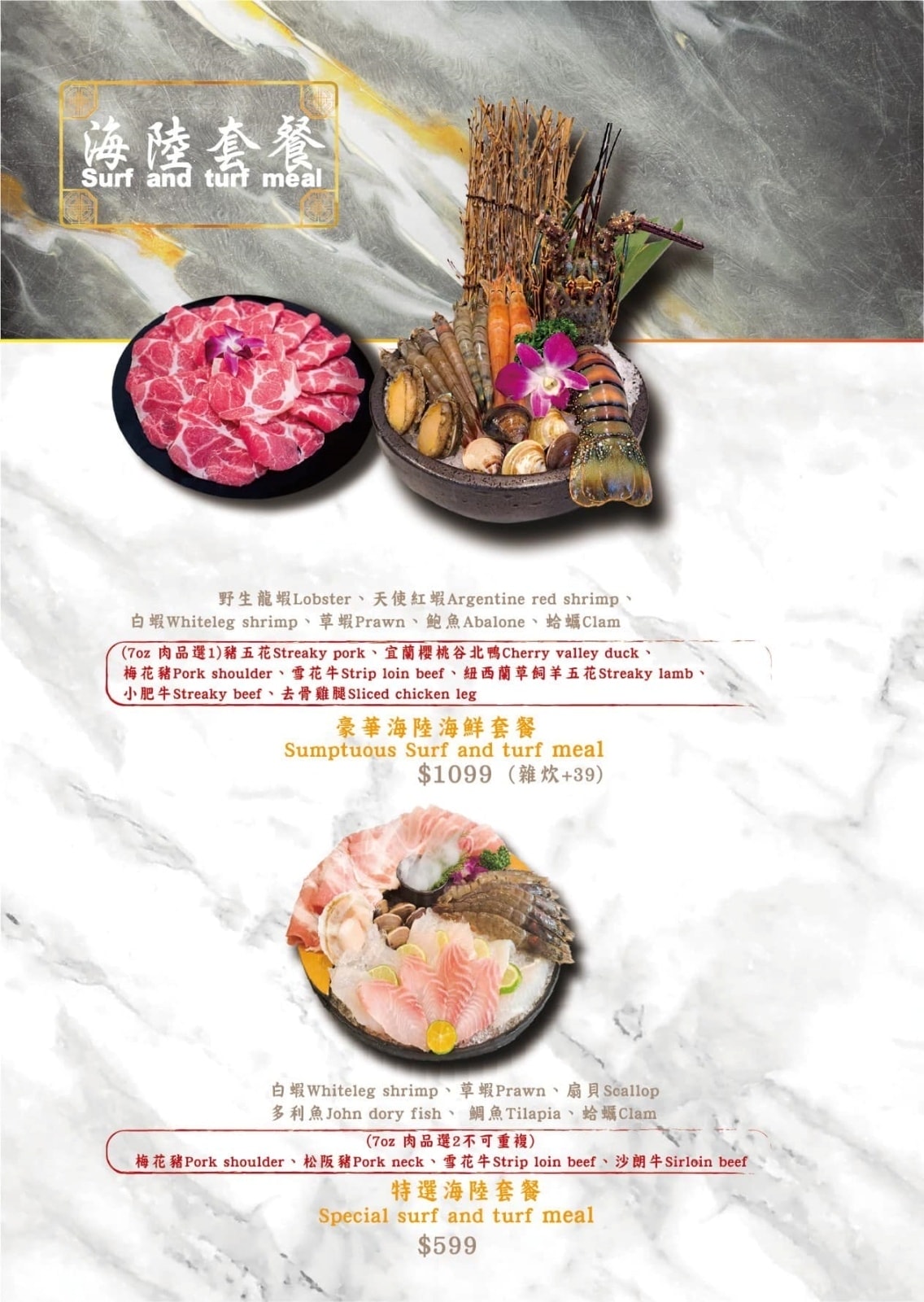 新北土城｜熟度精緻鍋物土城學士店～十多種特色鍋底、澎湃的海陸