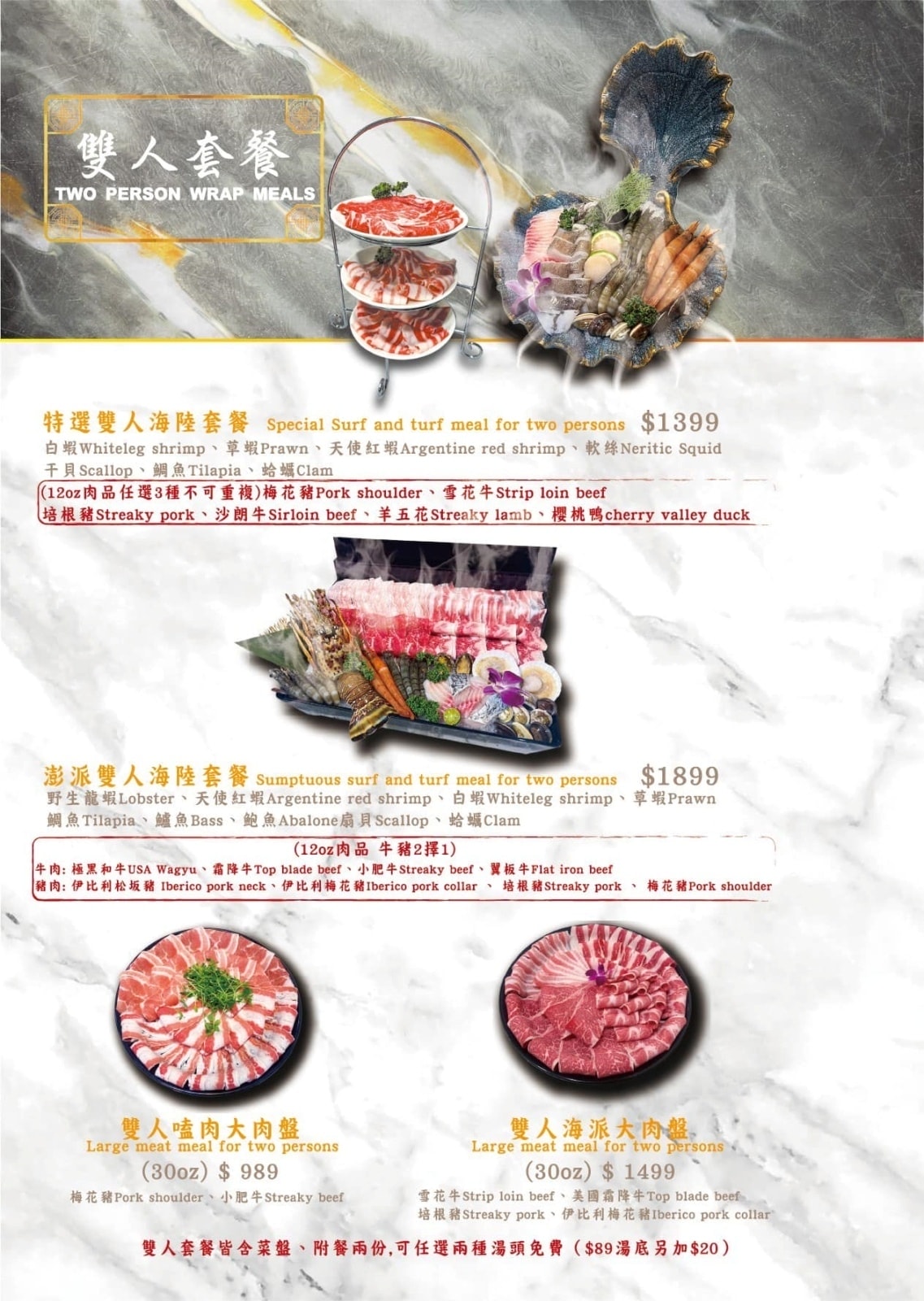 新北土城｜熟度精緻鍋物土城學士店～十多種特色鍋底、澎湃的海陸
