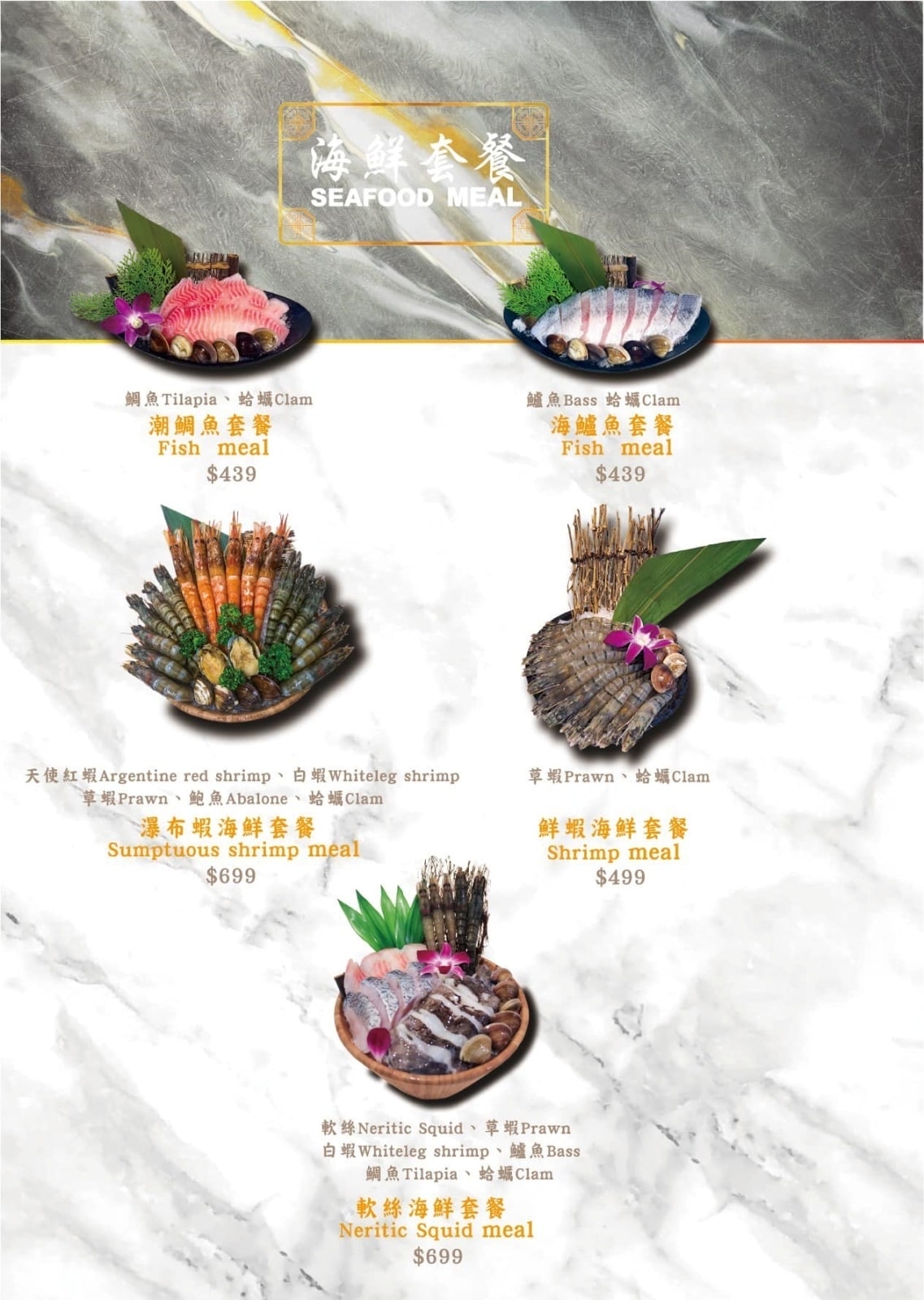 新北土城｜熟度精緻鍋物土城學士店～十多種特色鍋底、澎湃的海陸