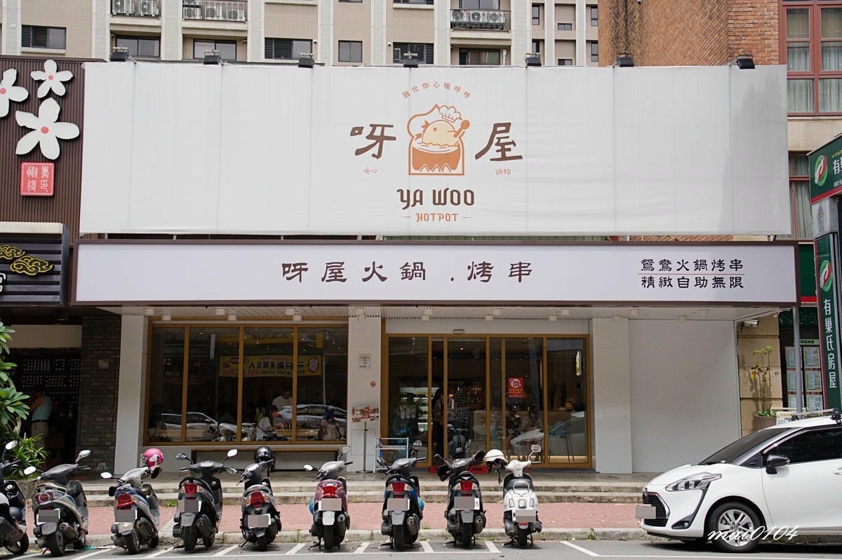 桃園火鍋吃到飽｜呀屋火鍋．烤串～不分平假日每人只要788元就