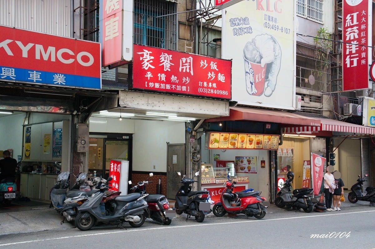 中壢美食｜豪饗開炒飯專賣店～飯類免費加大、內用白飯吃到飽、冬