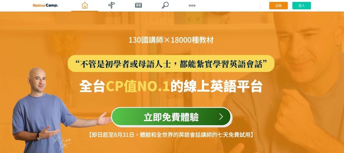 7天免費試用-1.jpg