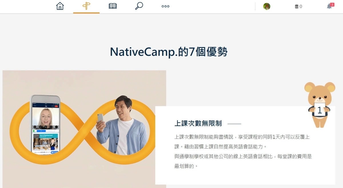 七個優勢.jpg
