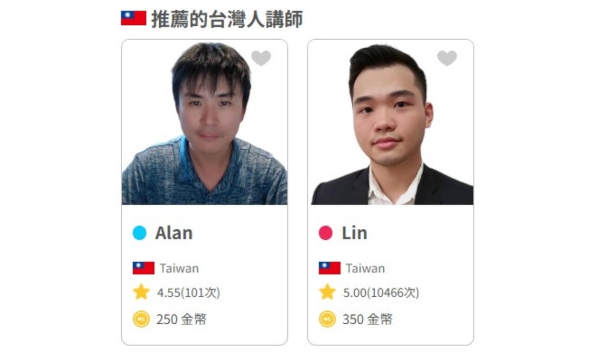 台灣老師.jpg