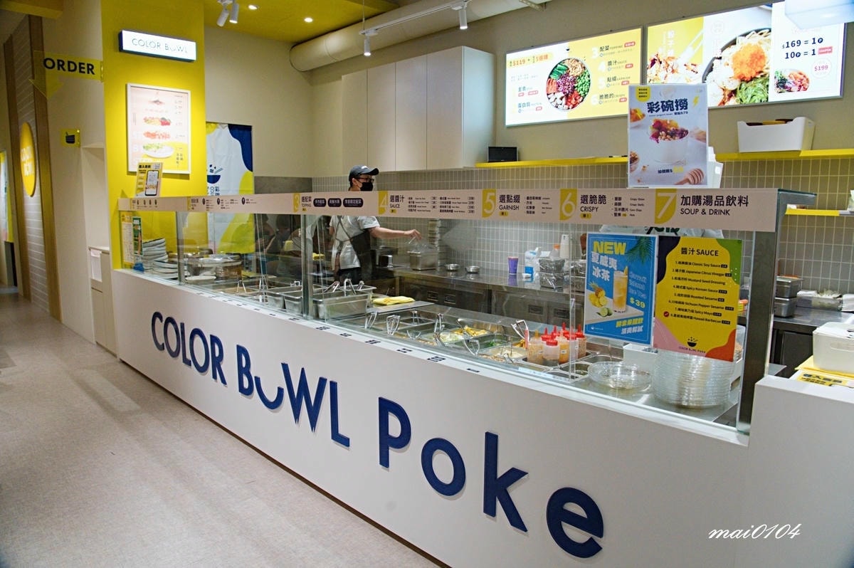 中壢美食｜彩碗colorbowlpoke中壢站前店～新開幕！