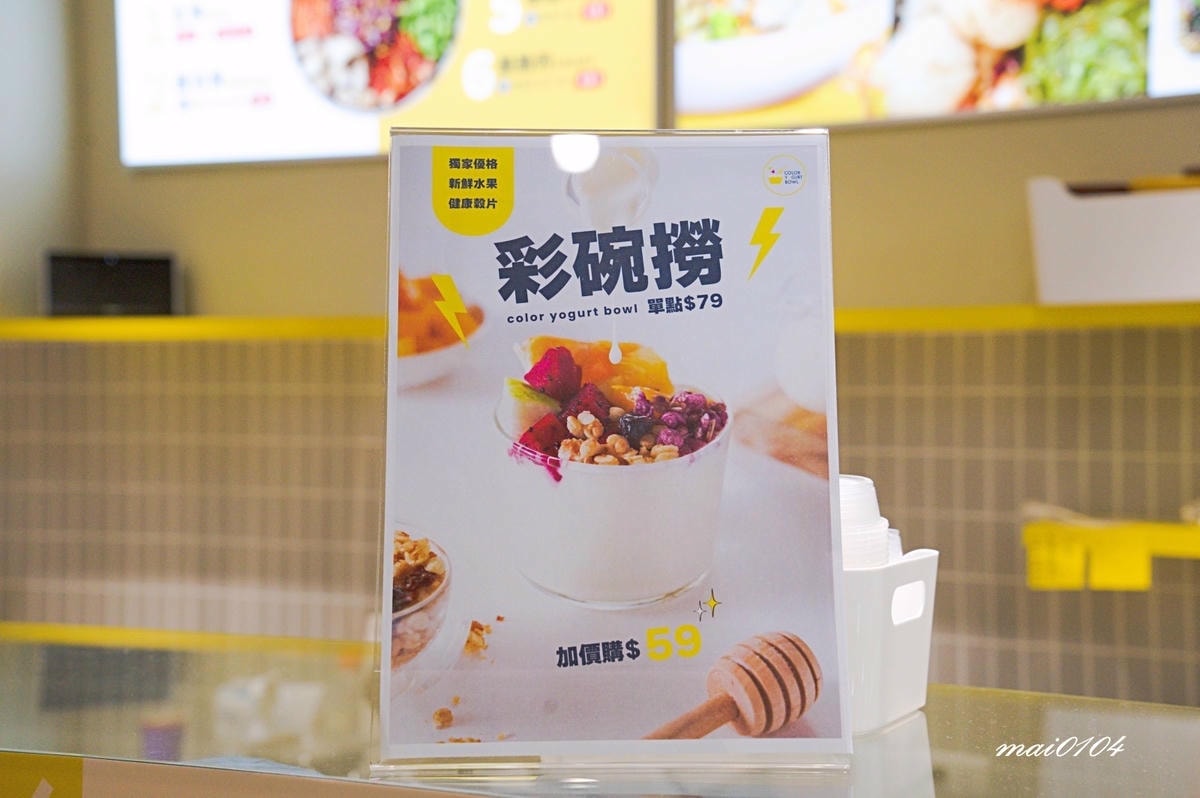 中壢美食｜彩碗colorbowlpoke中壢站前店～新開幕！