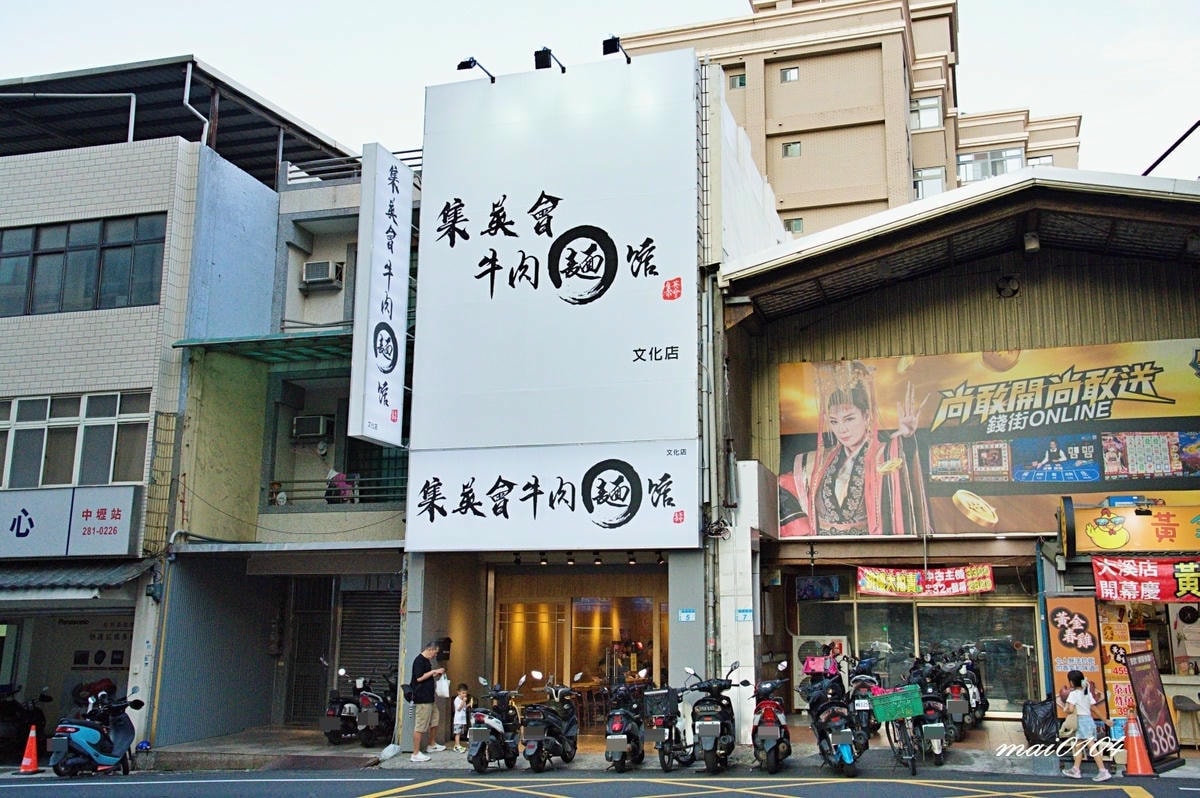 中壢平鎮美食｜集英會牛肉麵文化店～桃園超強牛肉麵！！內用居然