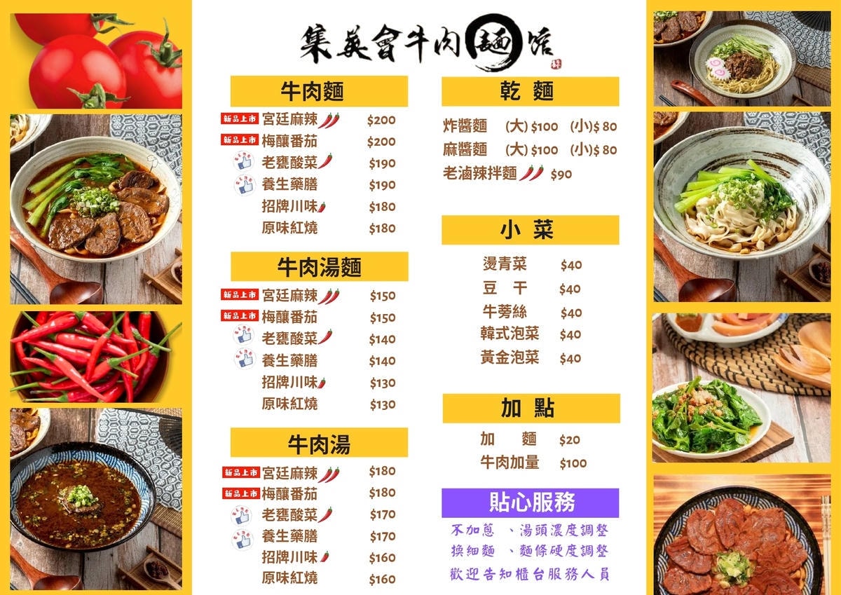 菜單.jpg