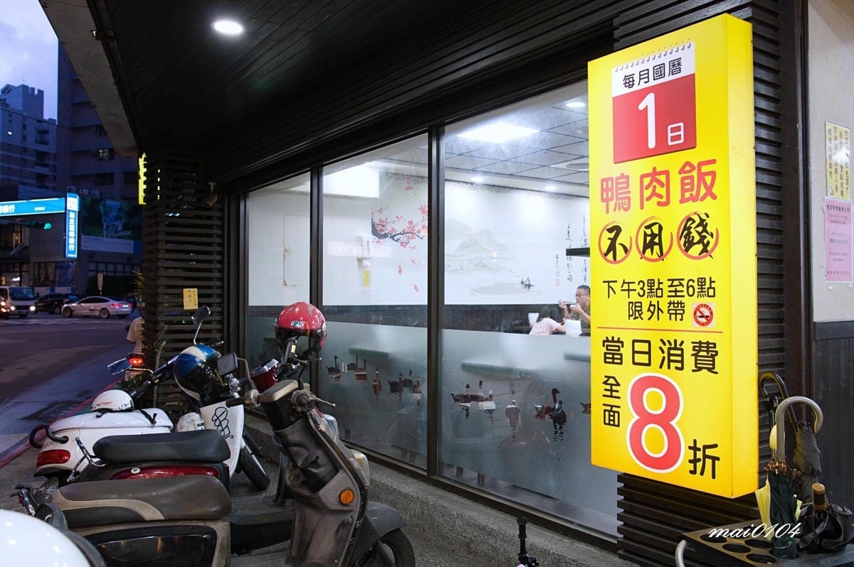 中壢鴨肉推薦｜豪爽鴨鴨肉專賣店中壢元化店～每月1號免費吃鴨肉