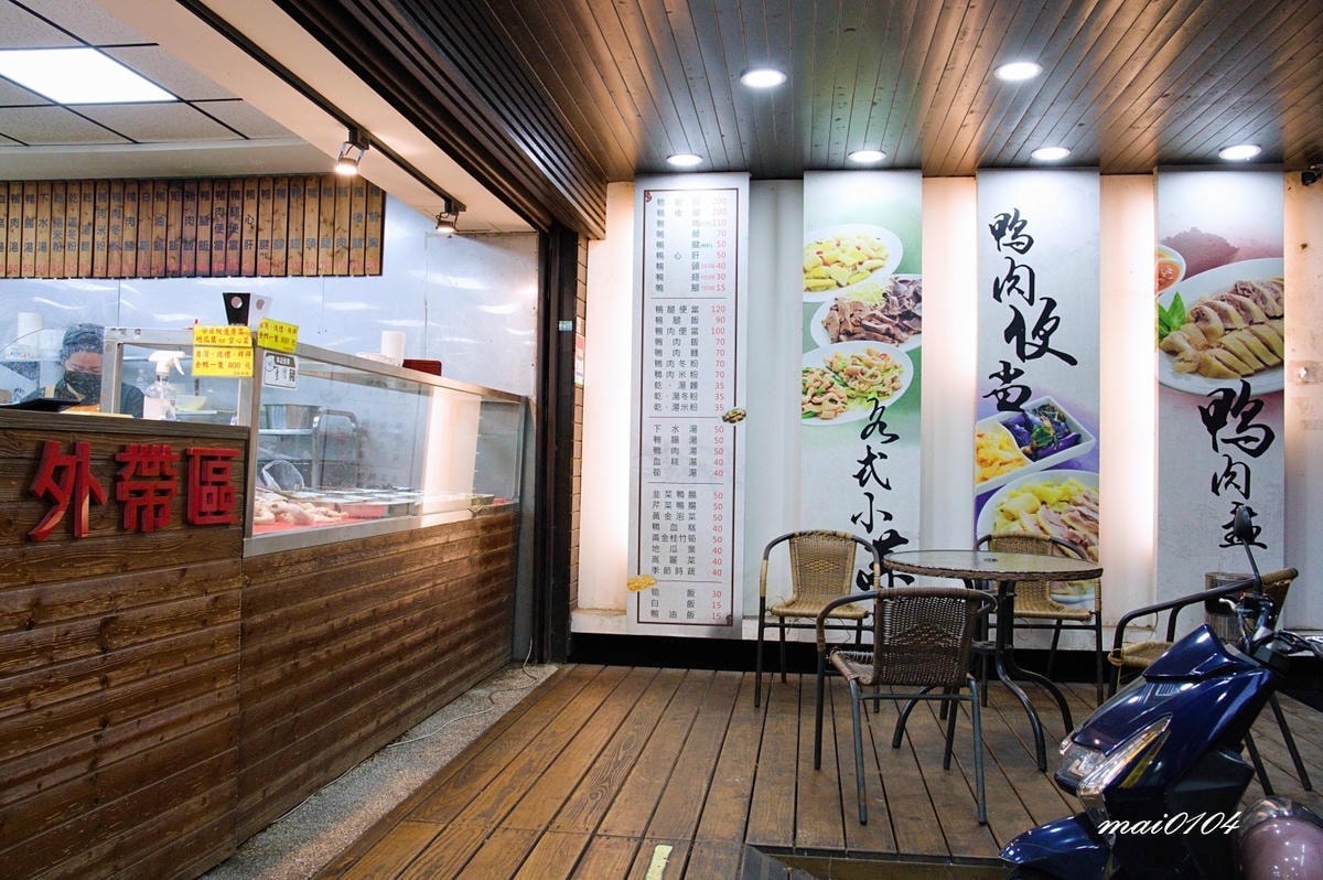 中壢鴨肉推薦｜豪爽鴨鴨肉專賣店中壢元化店～每月1號免費吃鴨肉