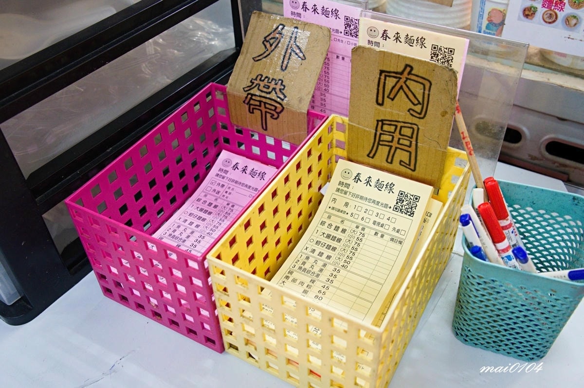 台北松山美食｜春來麵線～捷運後山埤站在地老店、Google二
