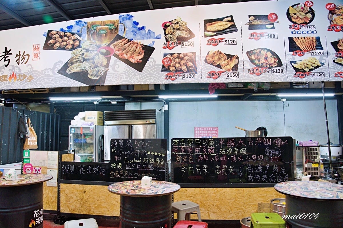 桃園美食｜花現烤物胡椒魚桃園中正店～平價美味又新鮮的魚蝦料理