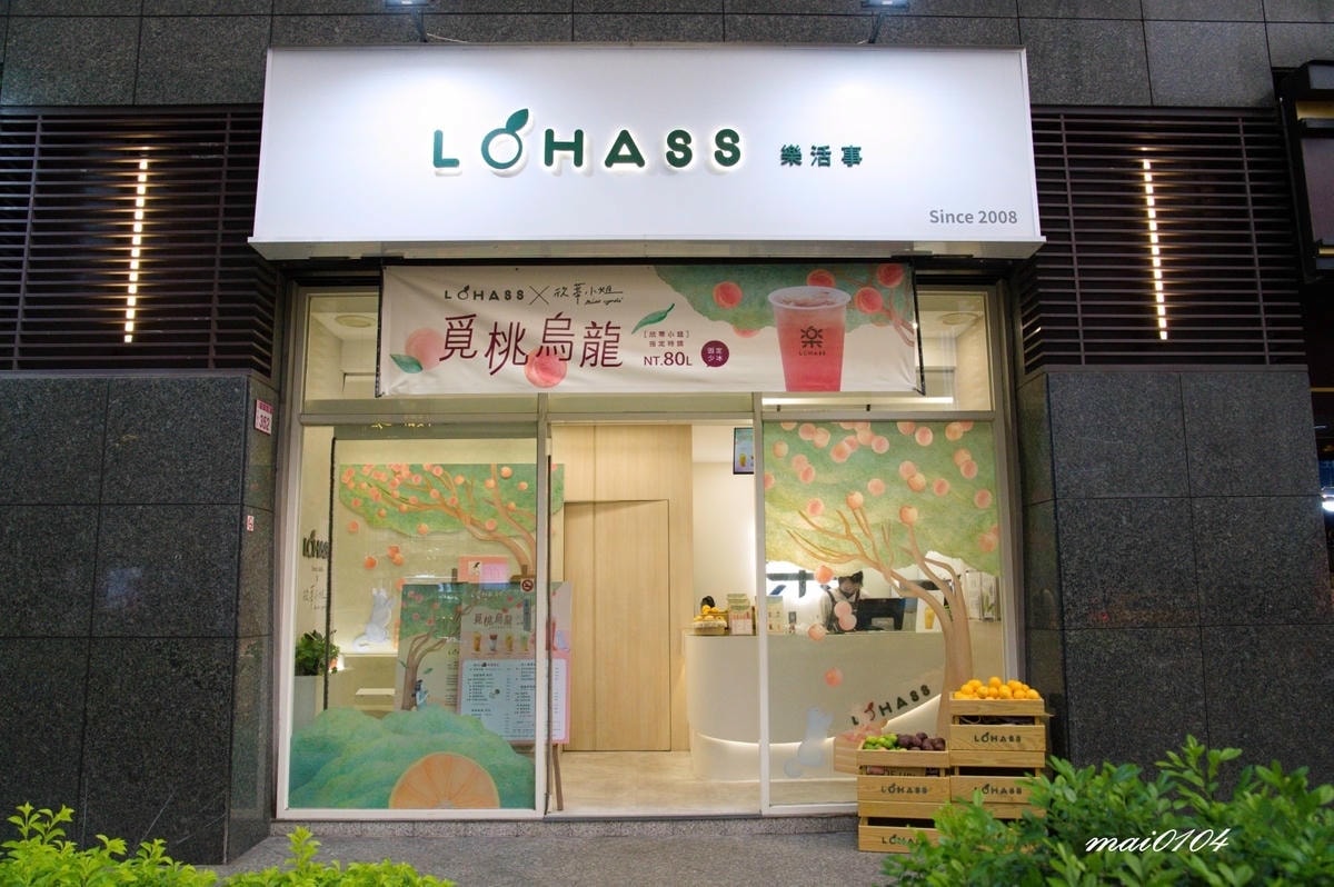 中壢手搖飲推薦｜LOHASS樂活事鮮果茶中壢SOGO店～新鮮