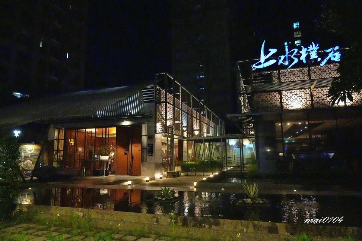 台北三峽美食｜上水樸石日式火鍋～選用原塊肉、日式職人湯頭，自