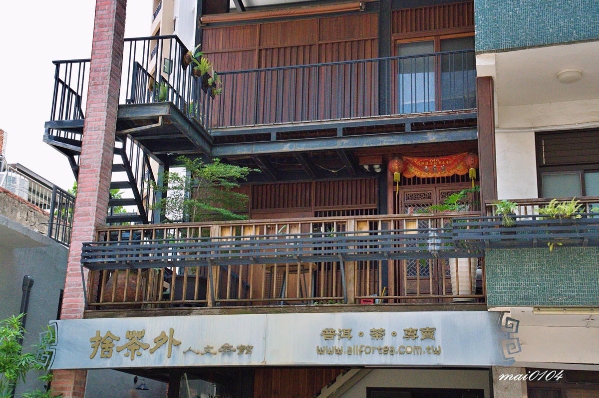捨茶外人文茶館～不限時、免收服務費，茶點最低40元，中路特區