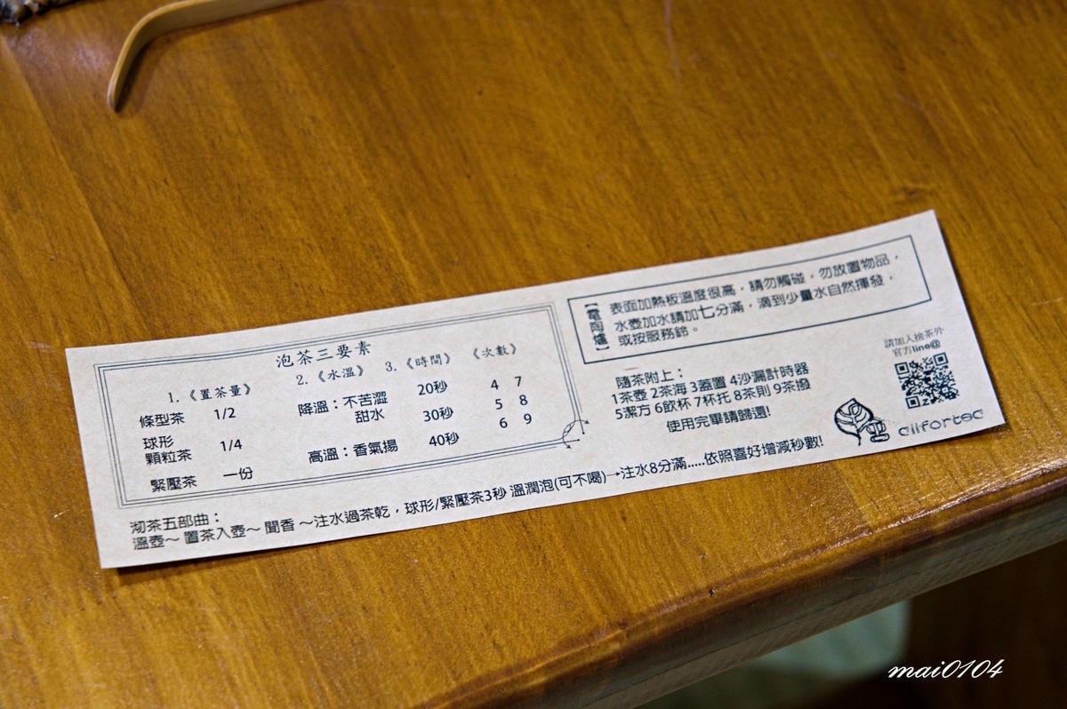 捨茶外人文茶館～不限時、免收服務費，茶點最低40元，中路特區