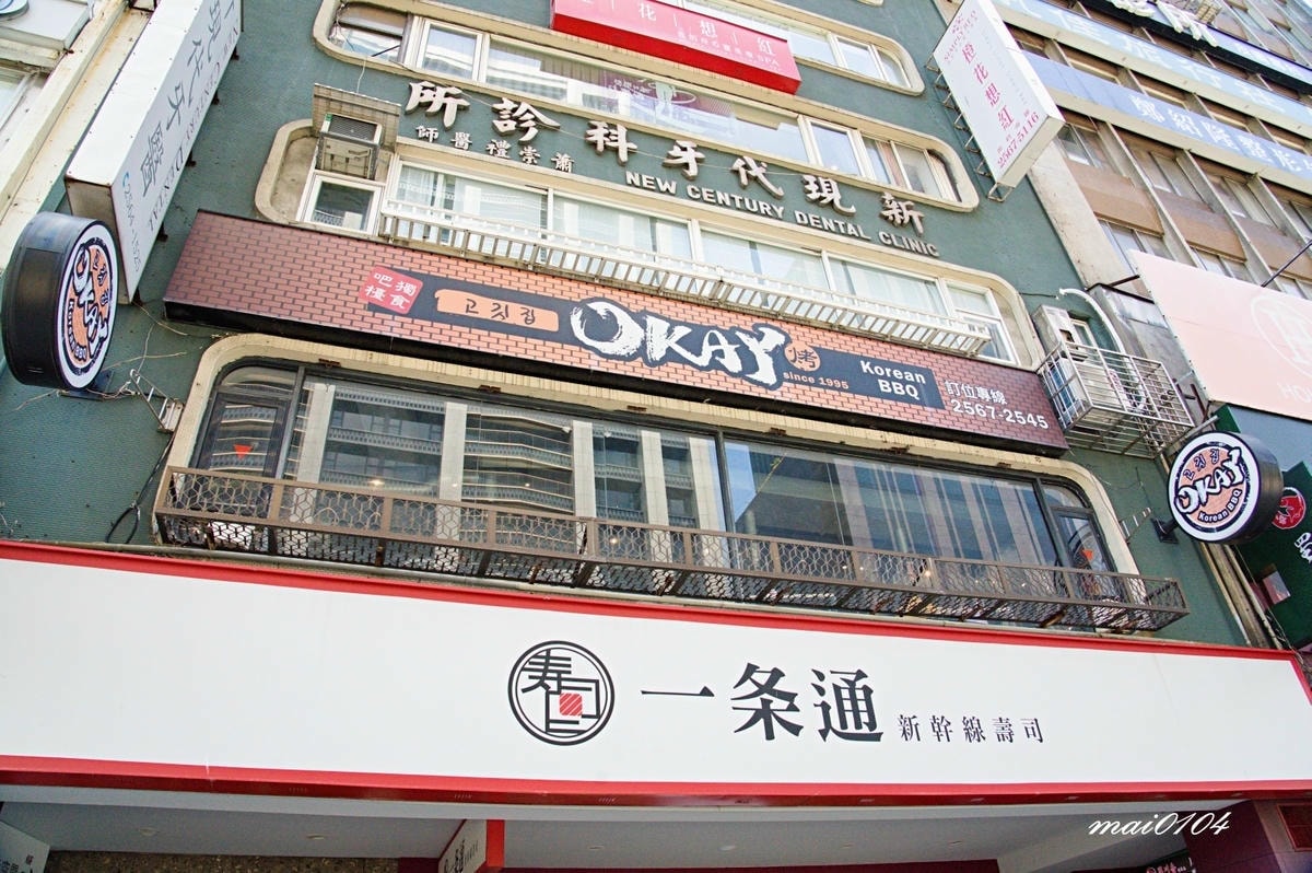 OKAY韓國烤肉～台北中山區韓式料理吃到飽只要499元，銅盤