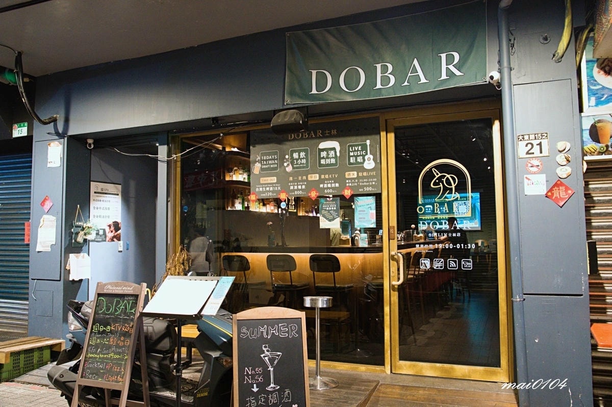 台北士林夜市酒吧｜Dobar士林店~隱藏在士林夜市裡的人氣酒