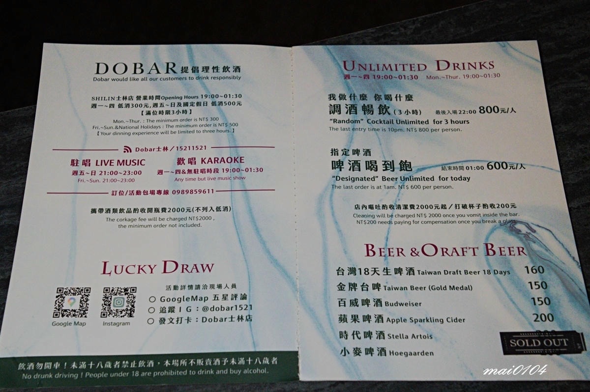 台北士林夜市酒吧｜Dobar士林店~隱藏在士林夜市裡的人氣酒