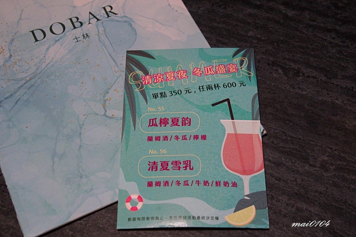 台北士林夜市酒吧｜Dobar士林店~隱藏在士林夜市裡的人氣酒