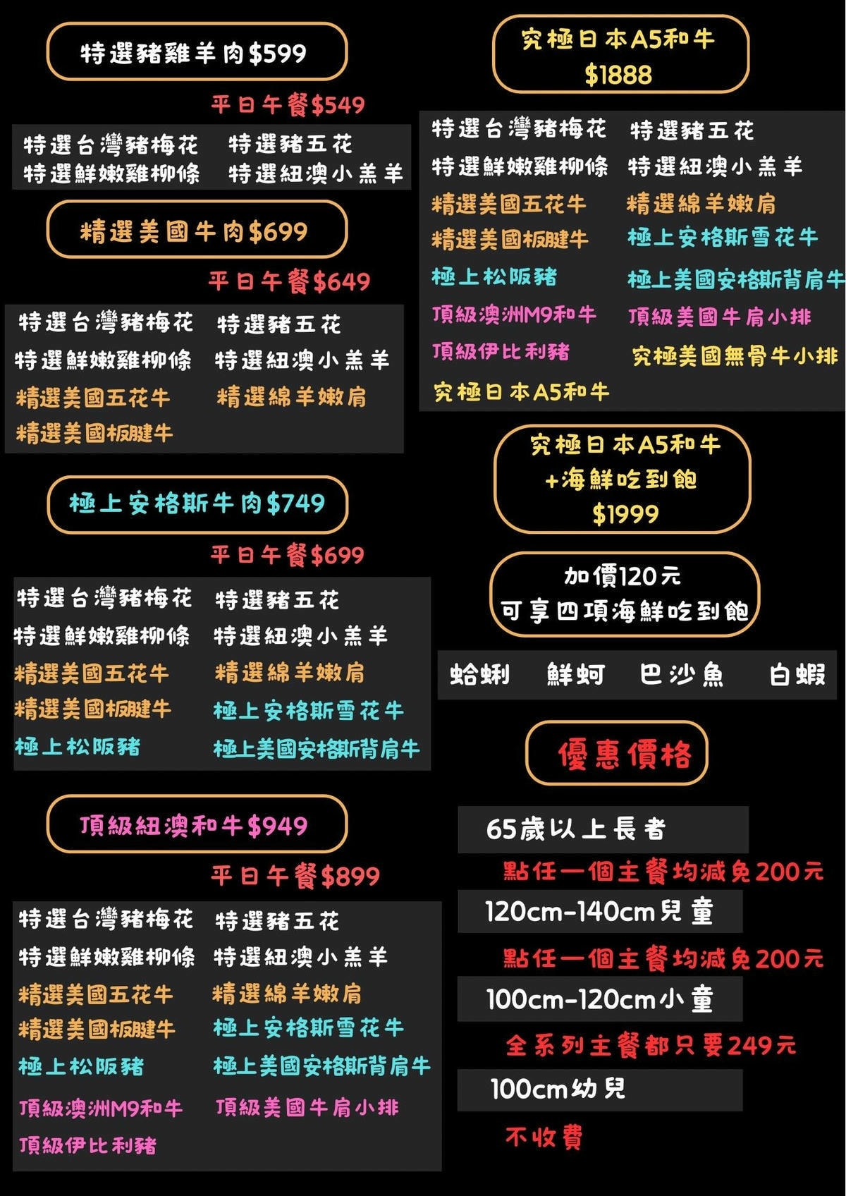 尚禾鍋物～龍潭新開幕火鍋吃到飽，試營運期間不收服務費還享有9