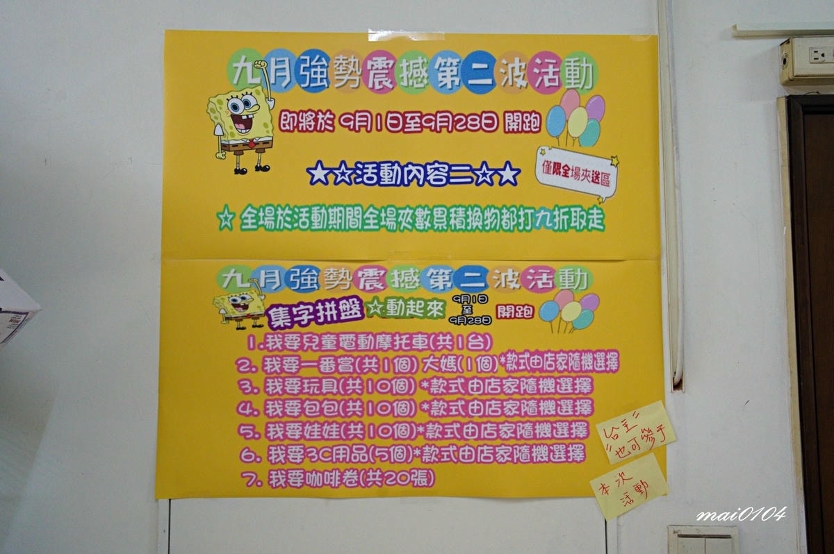 新北板橋娃娃機店｜姐ㄟの選物販賣所～玩法多樣、週週抽出獎品，