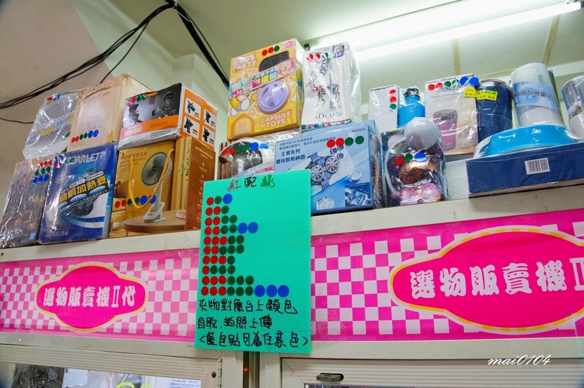 新北板橋娃娃機店｜姐ㄟの選物販賣所～玩法多樣、週週抽出獎品，