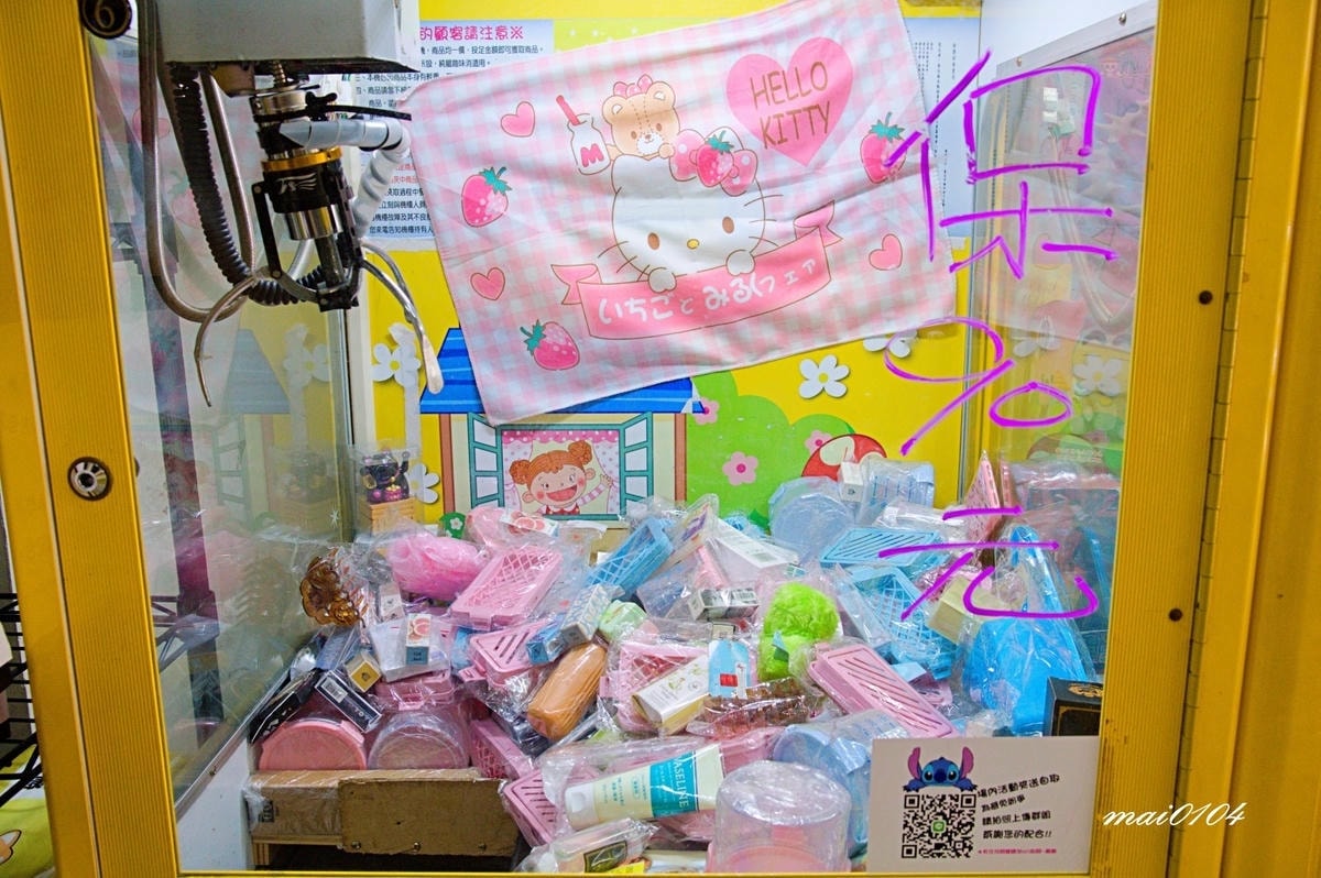 新北板橋娃娃機店｜姐ㄟの選物販賣所～玩法多樣、週週抽出獎品，
