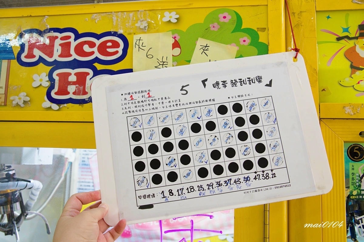 新北板橋娃娃機店｜姐ㄟの選物販賣所～玩法多樣、週週抽出獎品，