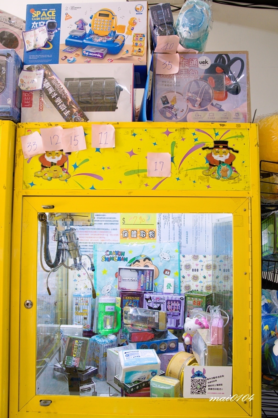 新北板橋娃娃機店｜姐ㄟの選物販賣所～玩法多樣、週週抽出獎品，