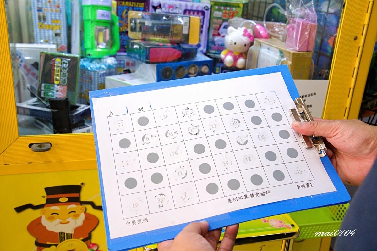 新北板橋娃娃機店｜姐ㄟの選物販賣所～玩法多樣、週週抽出獎品，