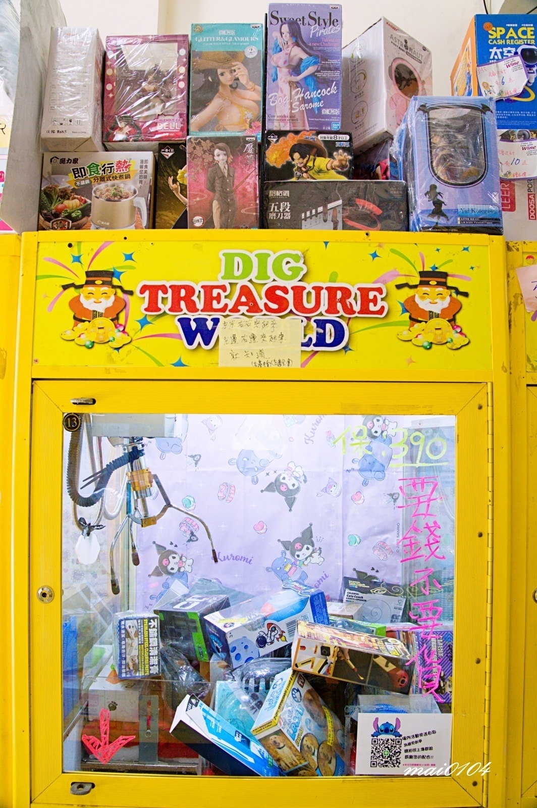 新北板橋娃娃機店｜姐ㄟの選物販賣所～玩法多樣、週週抽出獎品，