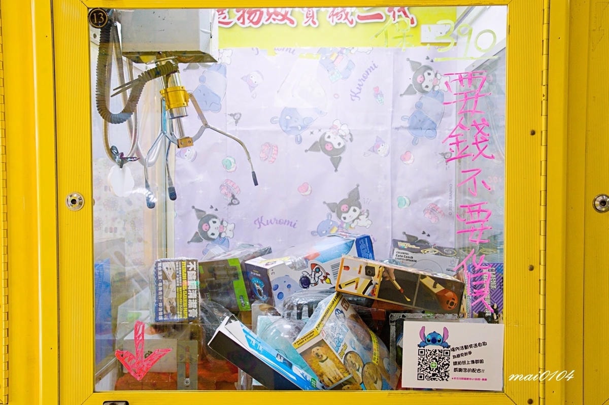 新北板橋娃娃機店｜姐ㄟの選物販賣所～玩法多樣、週週抽出獎品，