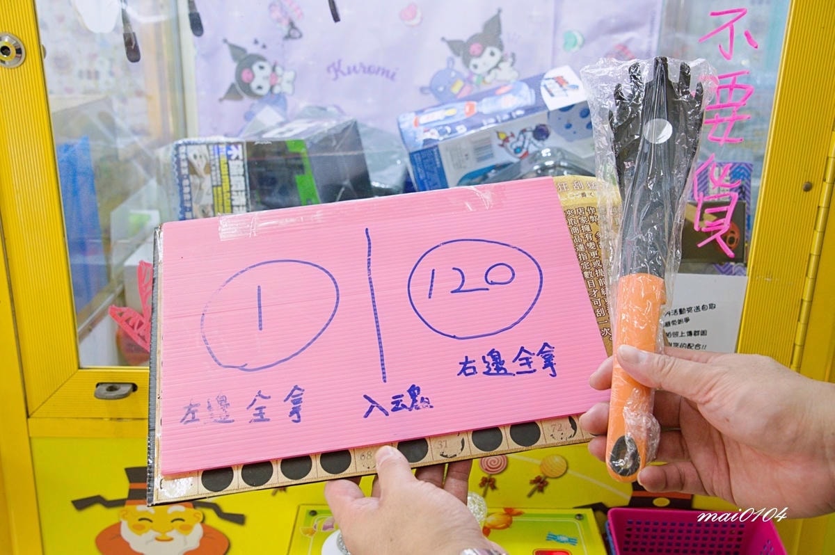 新北板橋娃娃機店｜姐ㄟの選物販賣所～玩法多樣、週週抽出獎品，