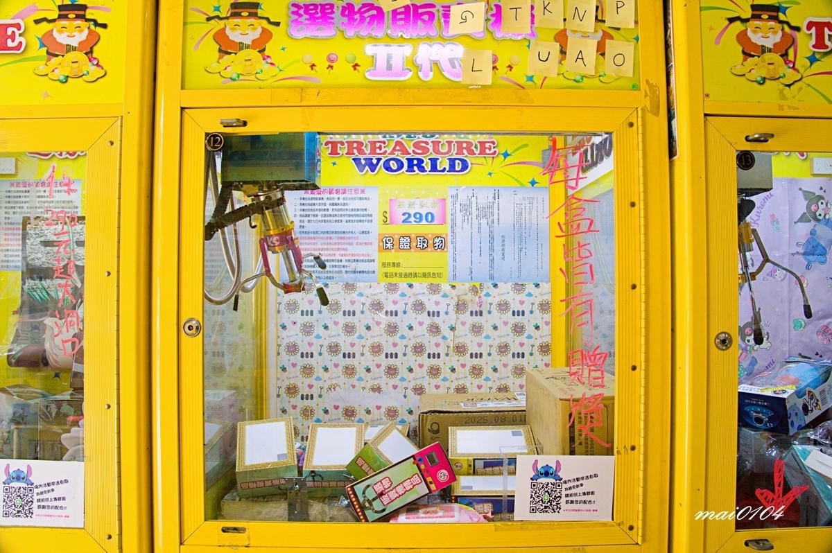 新北板橋娃娃機店｜姐ㄟの選物販賣所～玩法多樣、週週抽出獎品，