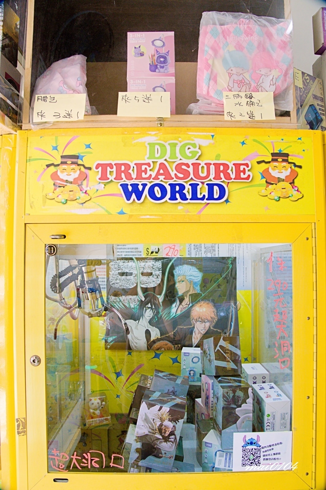 新北板橋娃娃機店｜姐ㄟの選物販賣所～玩法多樣、週週抽出獎品，