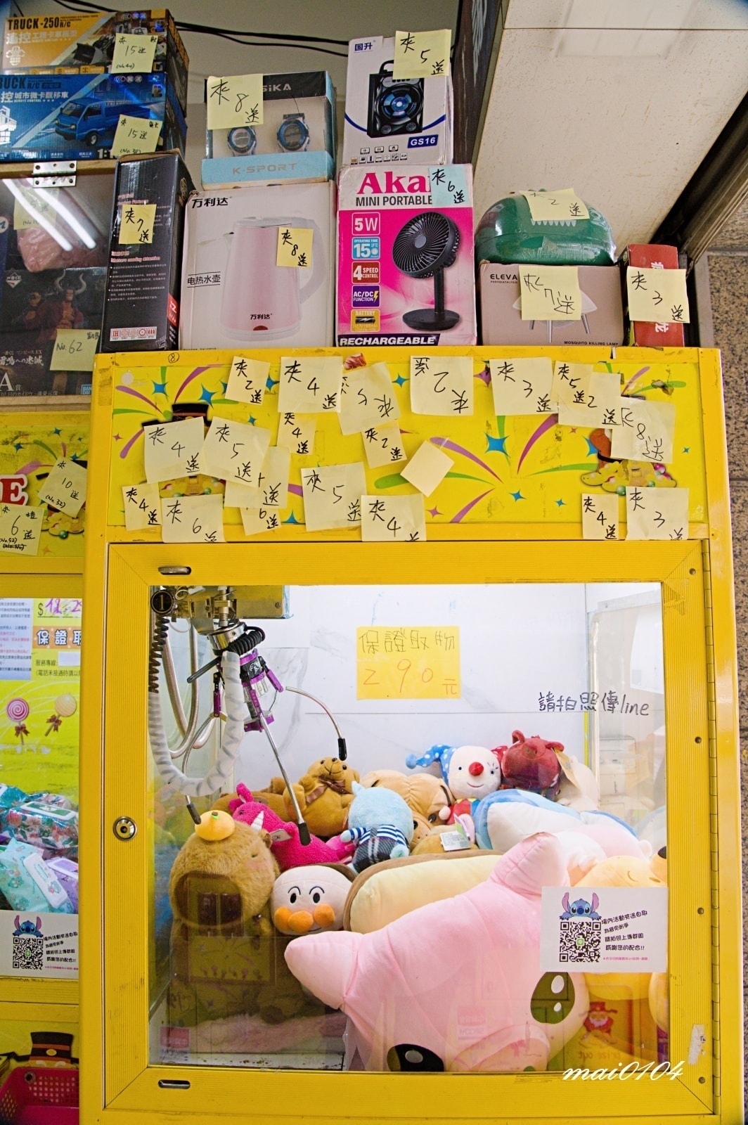 新北板橋娃娃機店｜姐ㄟの選物販賣所～玩法多樣、週週抽出獎品，