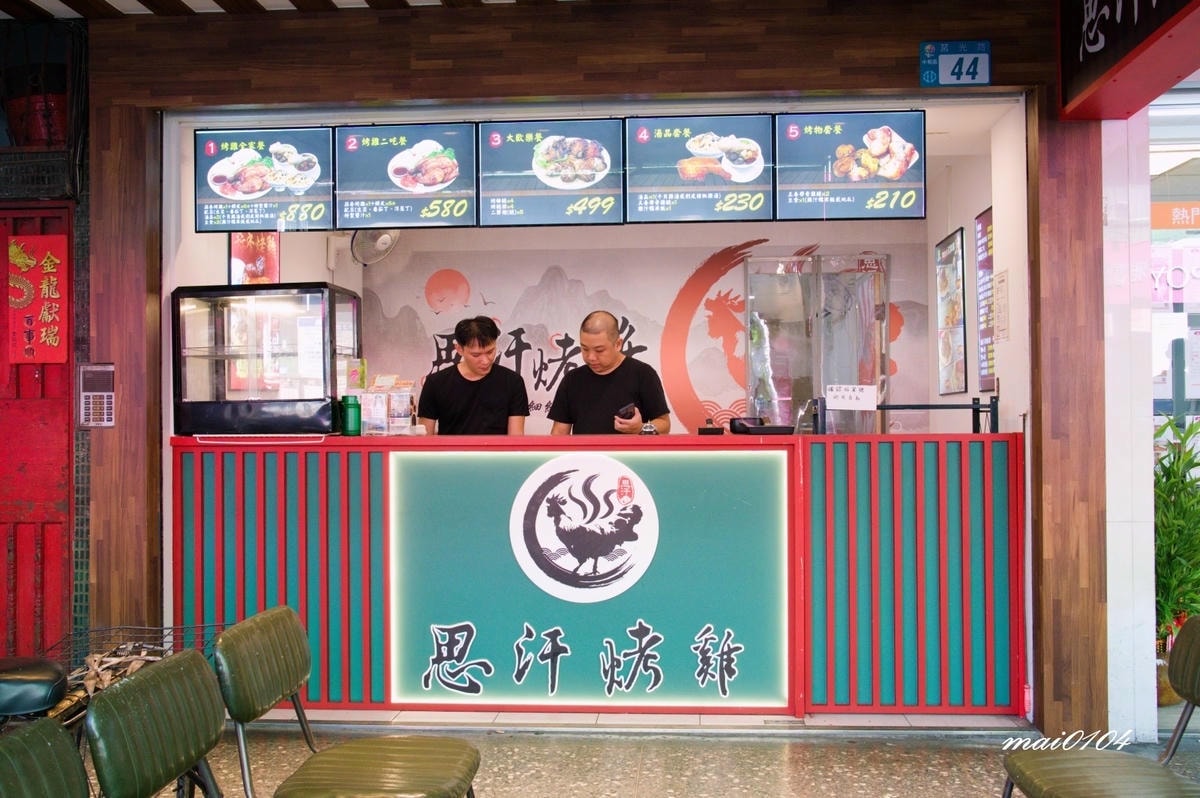 新北中和｜思汗烤雞～蒜味烤雞只要369元，烤雞二吃DIY創意