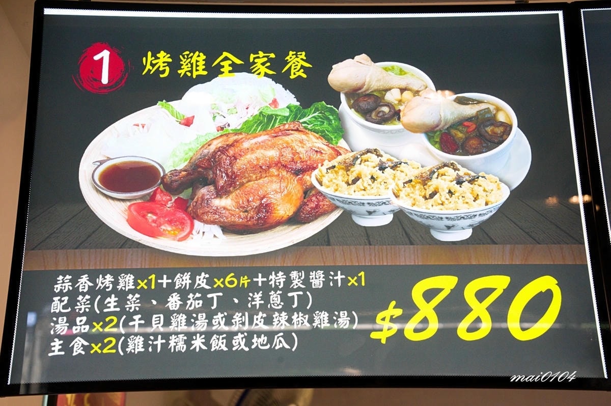 新北中和｜思汗烤雞～蒜味烤雞只要369元，烤雞二吃DIY創意