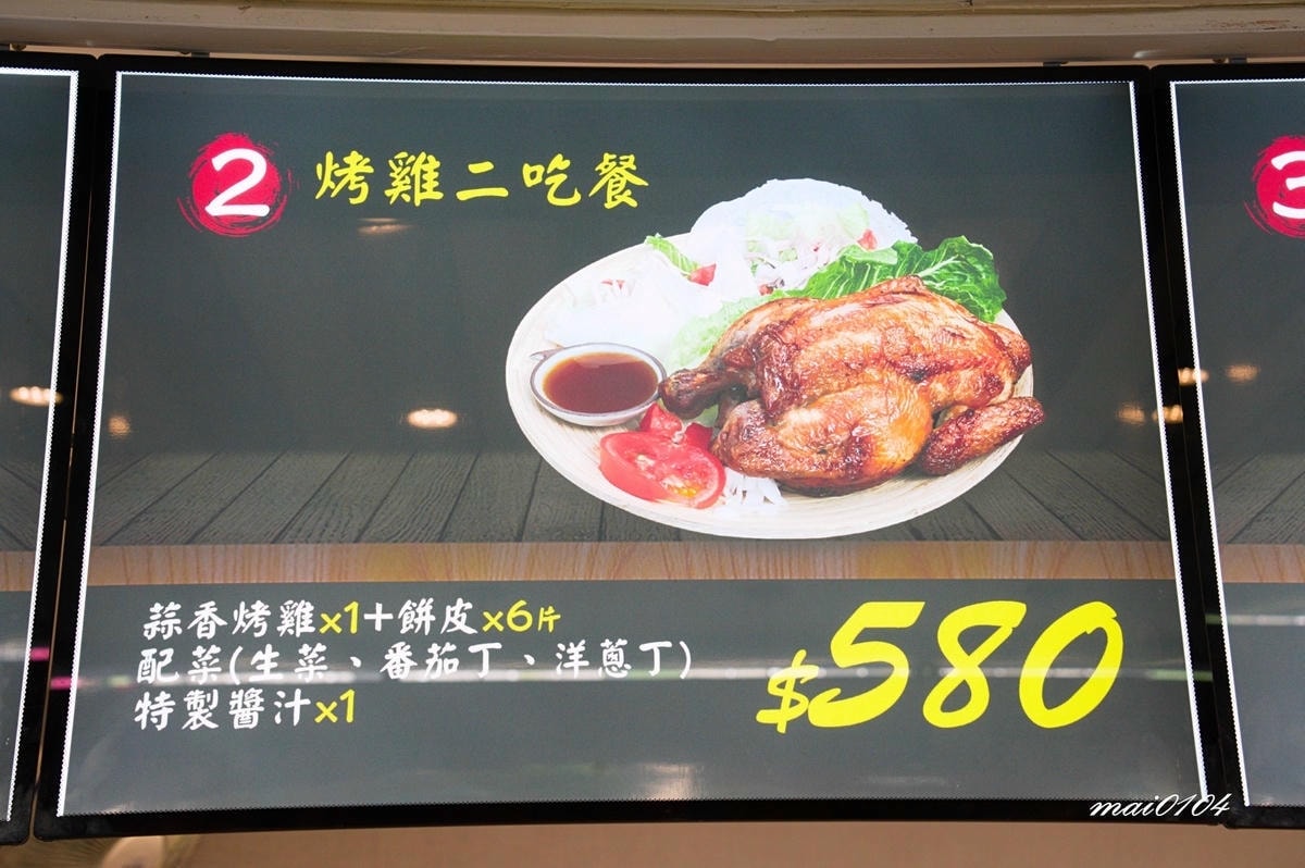 新北中和｜思汗烤雞～蒜味烤雞只要369元，烤雞二吃DIY創意