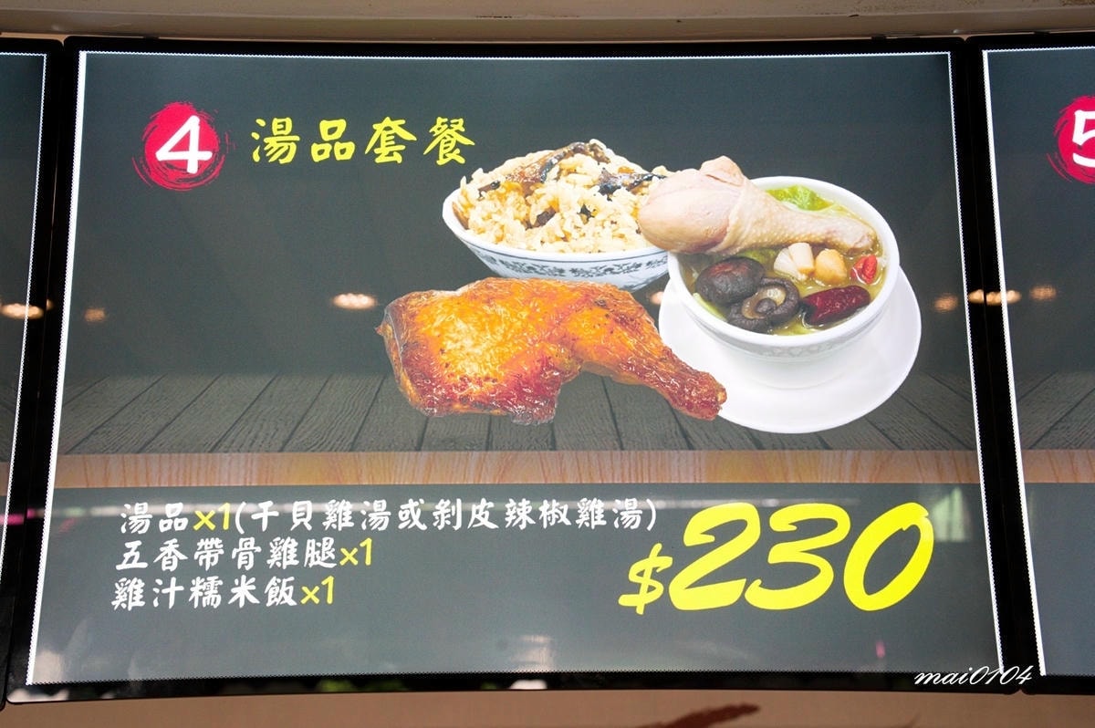 新北中和｜思汗烤雞～蒜味烤雞只要369元，烤雞二吃DIY創意