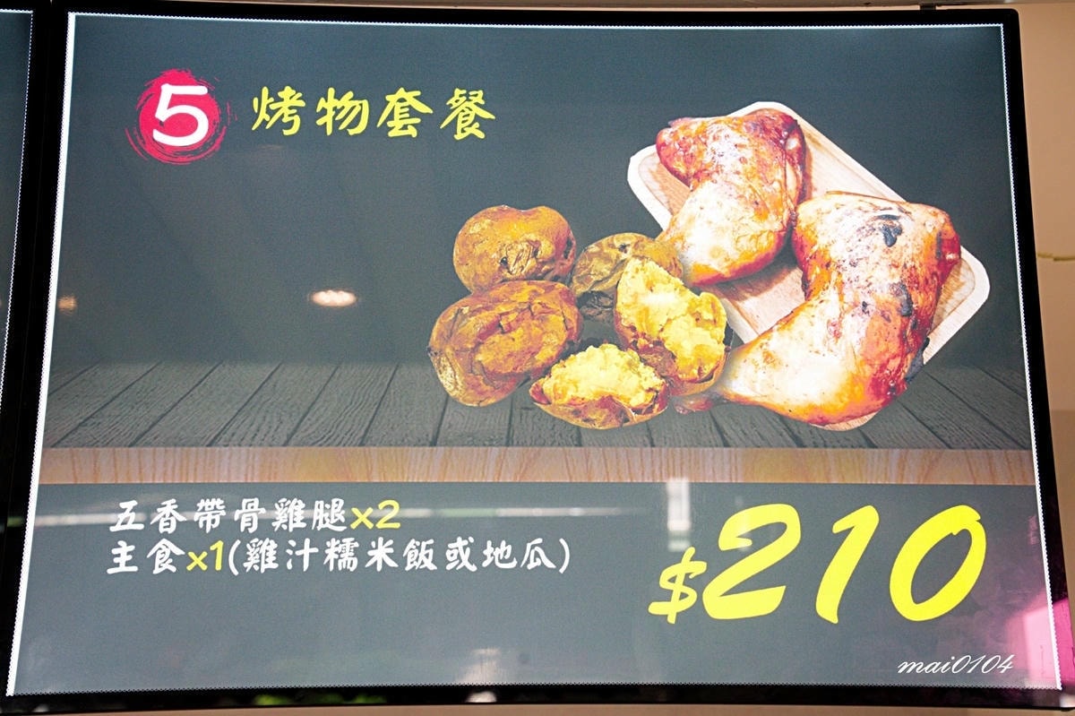新北中和｜思汗烤雞～蒜味烤雞只要369元，烤雞二吃DIY創意